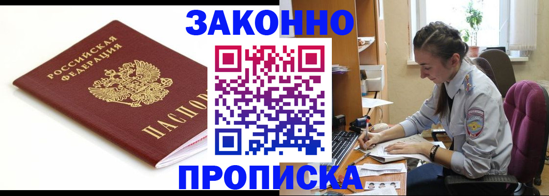 временная прописка в Сольцах