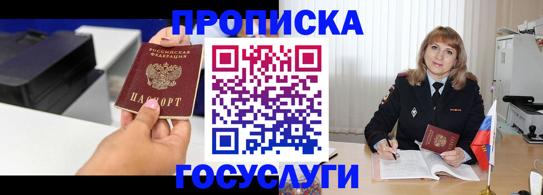 прописка для школы в Сольцах