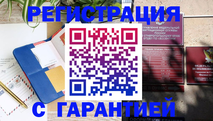 временная регистрация купить в Сольцах
